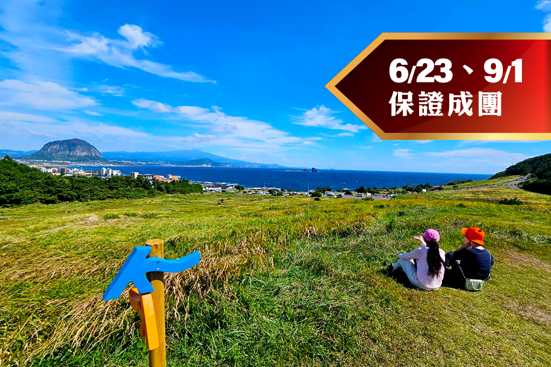 【韓國濟州島】2026雙朝聖證書版~濟州島偶來小路105公里健行8日