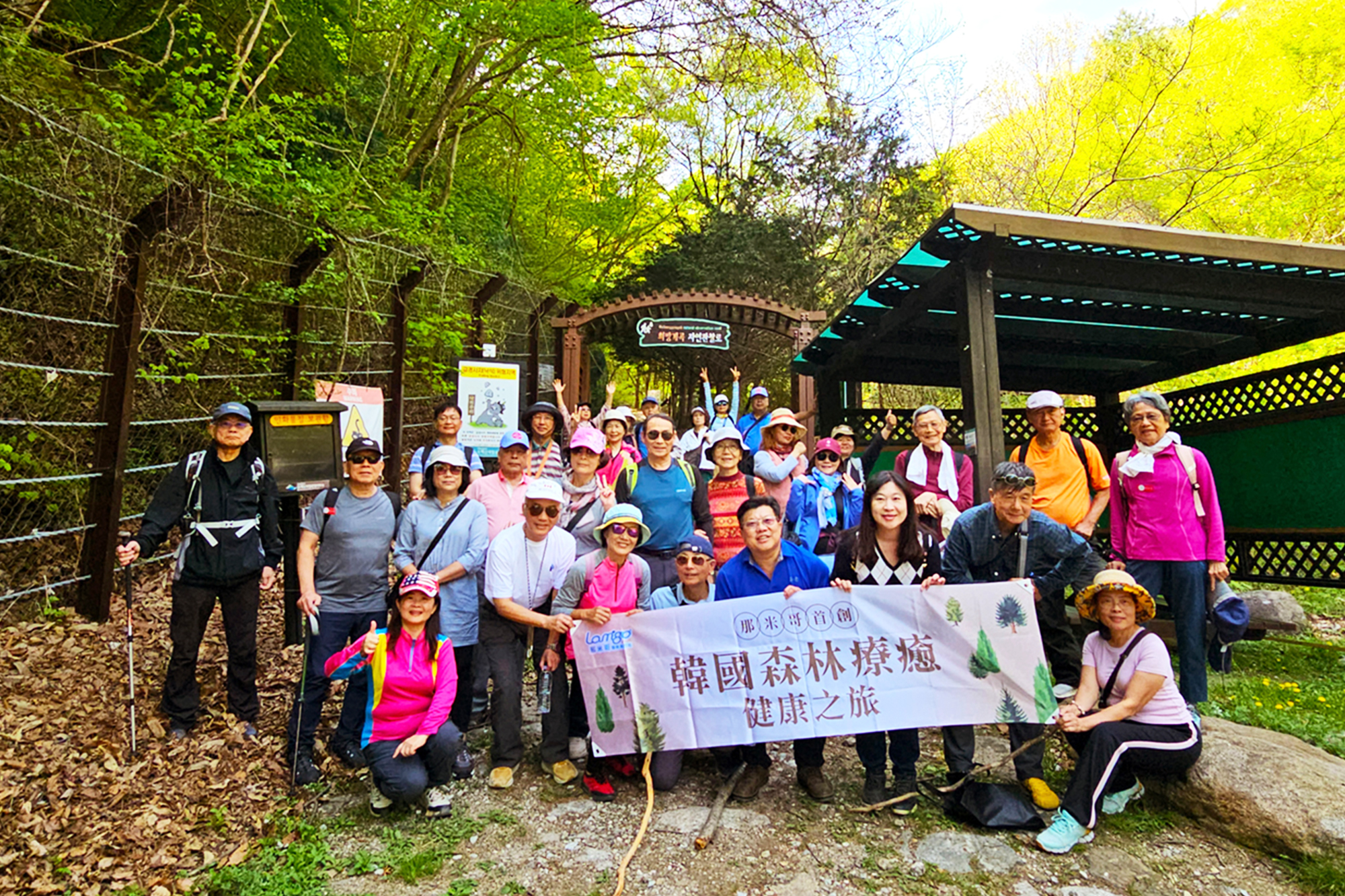【韓國】劉董精心規劃．森林療癒健康之旅8日