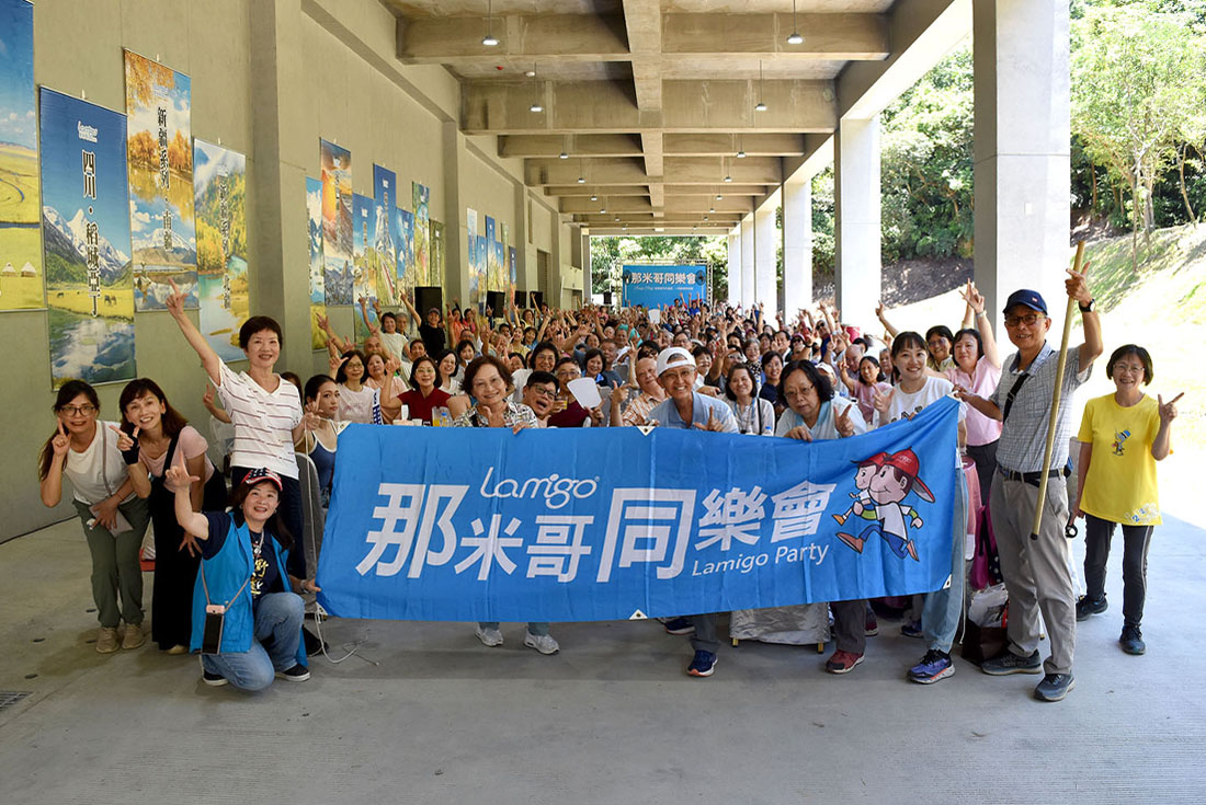 第十屆那米哥同樂會