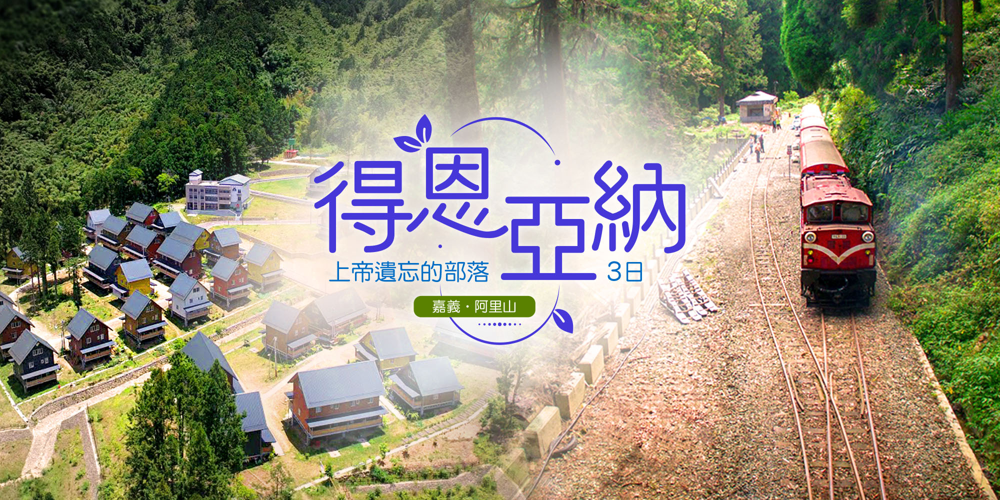 得恩亞納